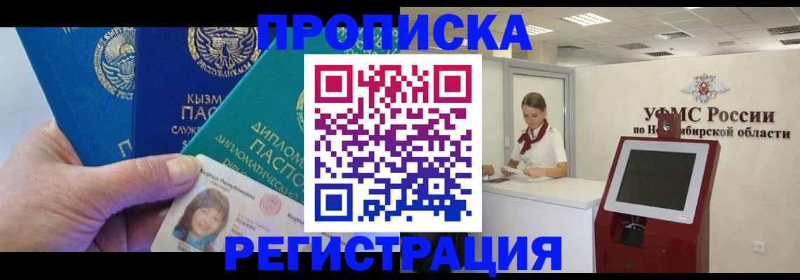 временная регистрация госуслуги в Курганинске