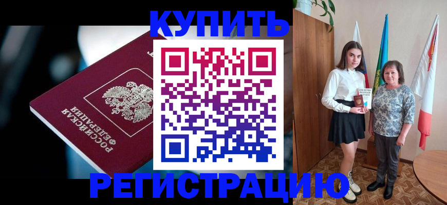 регистрация для школы в Курганинске